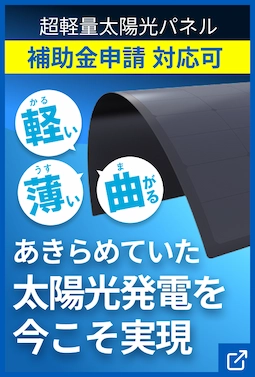 蓄電池おすすめ製品