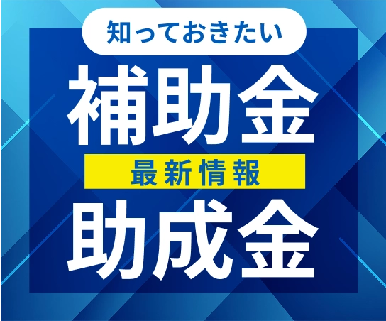 蓄電池おすすめ製品
